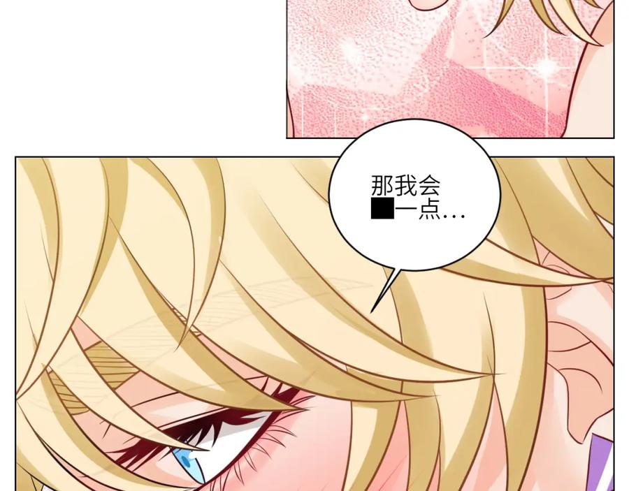 男生宿舍303 今天不回寝室啦 第26页