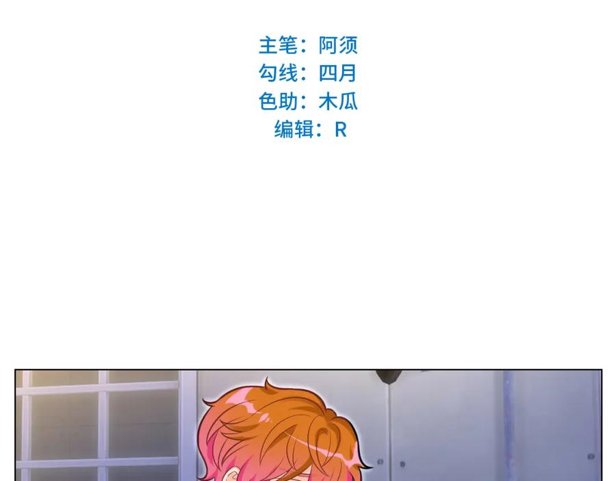 男生宿舍303 局长失踪竟是助攻？！ 第2页