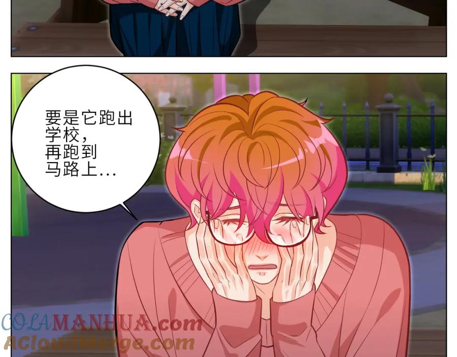 男生宿舍303 局长失踪竟是助攻？！ 第13页