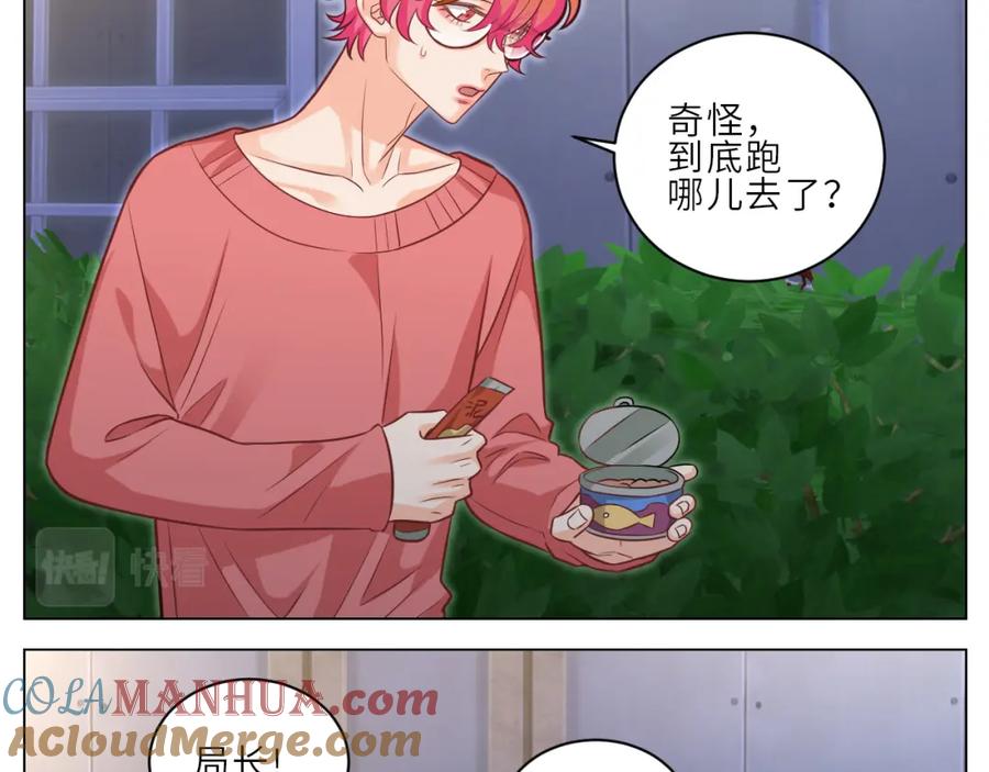 男生宿舍303 局长失踪竟是助攻？！ 第3页