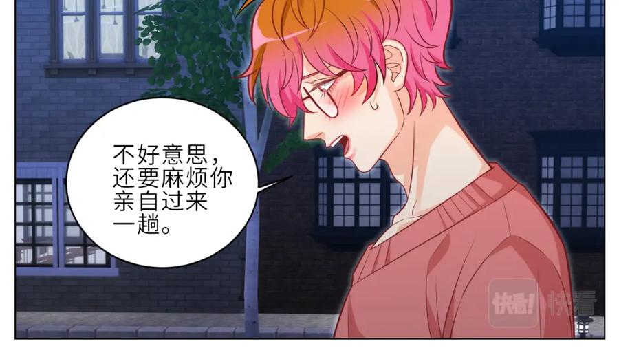 男生宿舍303 局长失踪竟是助攻？！ 第22页