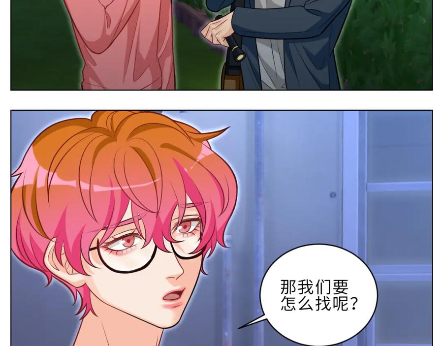 男生宿舍303 局长失踪竟是助攻？！ 第28页