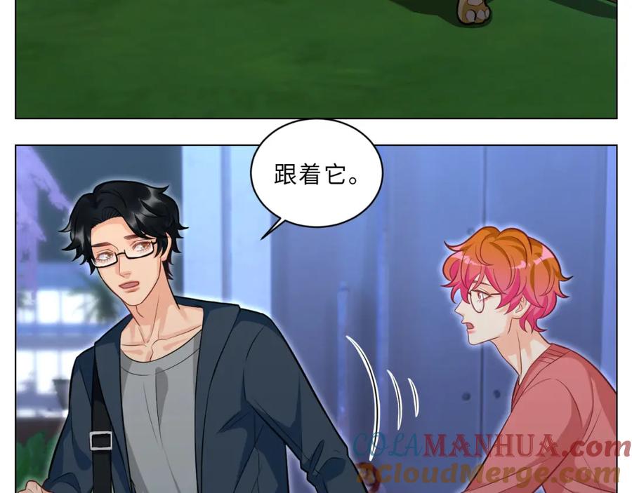 男生宿舍303 局长失踪竟是助攻？！ 第33页