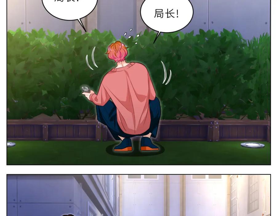男生宿舍303 局长失踪竟是助攻？！ 第4页