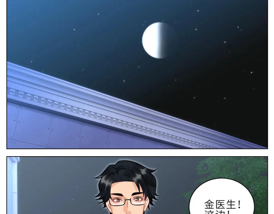 男生宿舍303 局长失踪竟是助攻？！ 第20页
