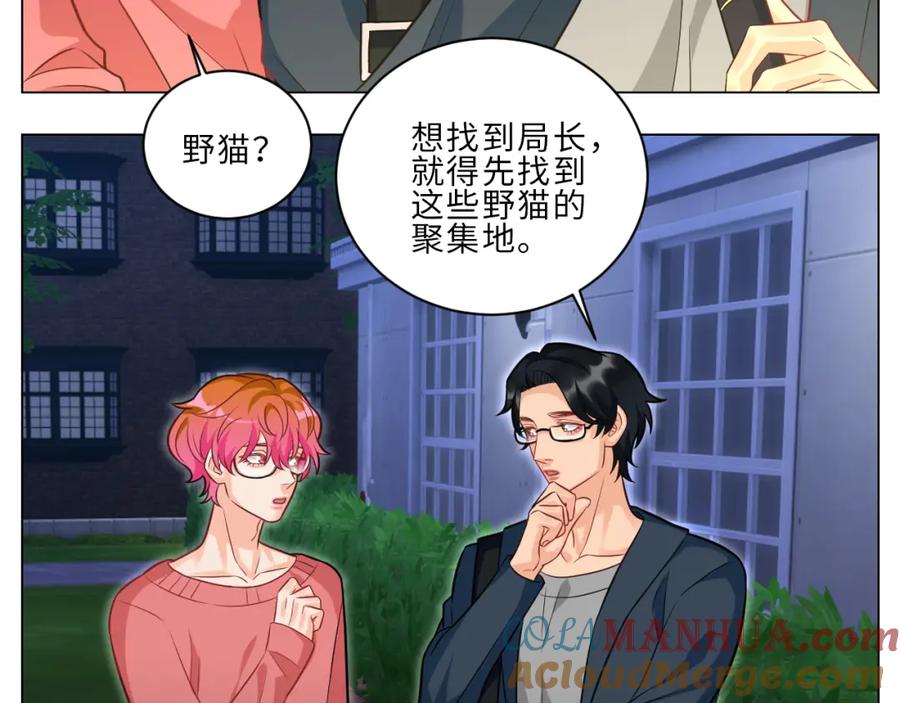 男生宿舍303 局长失踪竟是助攻？！ 第27页
