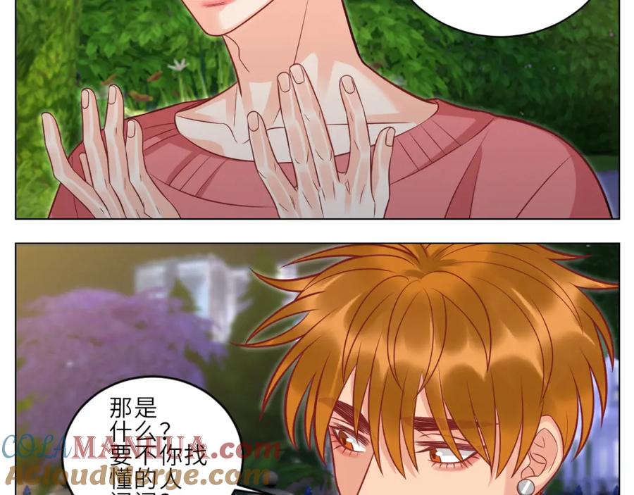 男生宿舍303 局长失踪竟是助攻？！ 第17页
