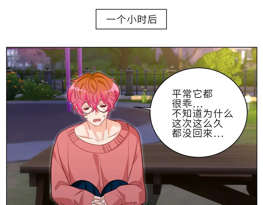 男生宿舍303 局长失踪竟是助攻？！ 第12页