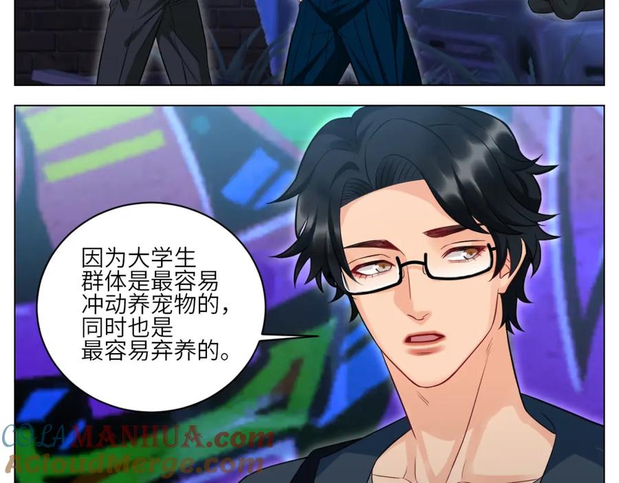 男生宿舍303 找到的可不止小猫咪 第5页