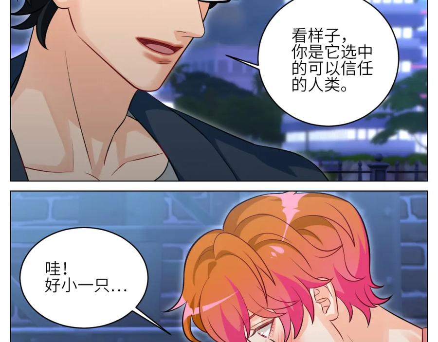 男生宿舍303 找到的可不止小猫咪 第20页