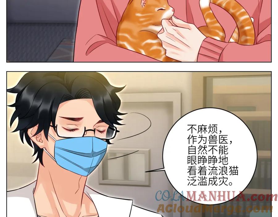 男生宿舍303 找到的可不止小猫咪 第27页