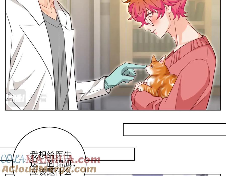 男生宿舍303 找到的可不止小猫咪 第31页