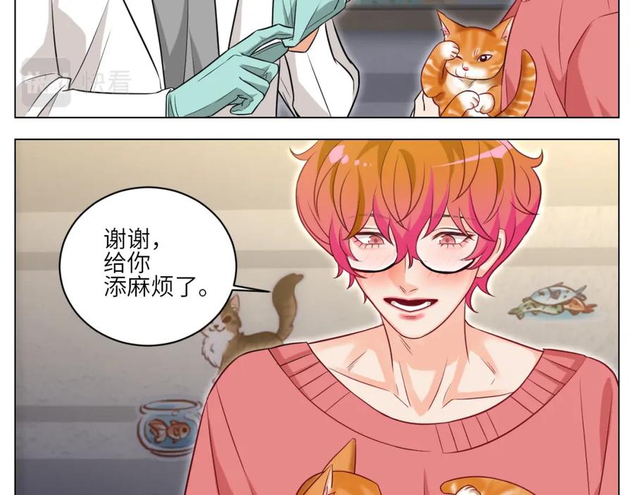男生宿舍303 找到的可不止小猫咪 第26页