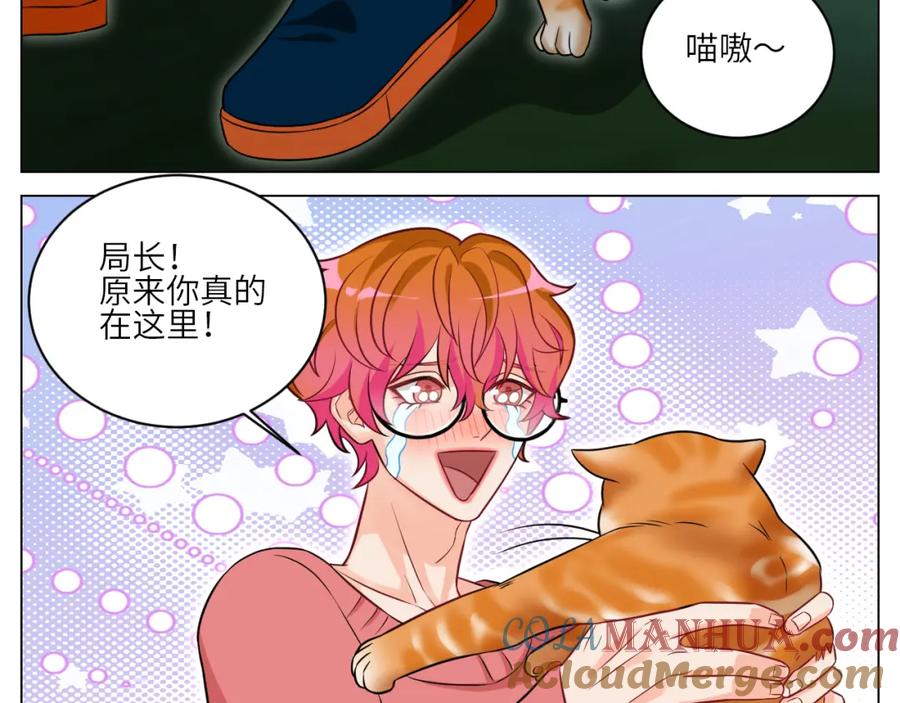 男生宿舍303 找到的可不止小猫咪 第9页