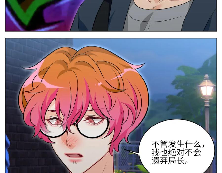 男生宿舍303 找到的可不止小猫咪 第6页