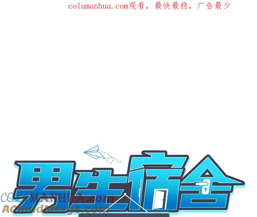 男生宿舍303 找到的可不止小猫咪 第1页