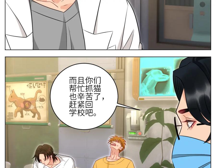 男生宿舍303 找到的可不止小猫咪 第28页