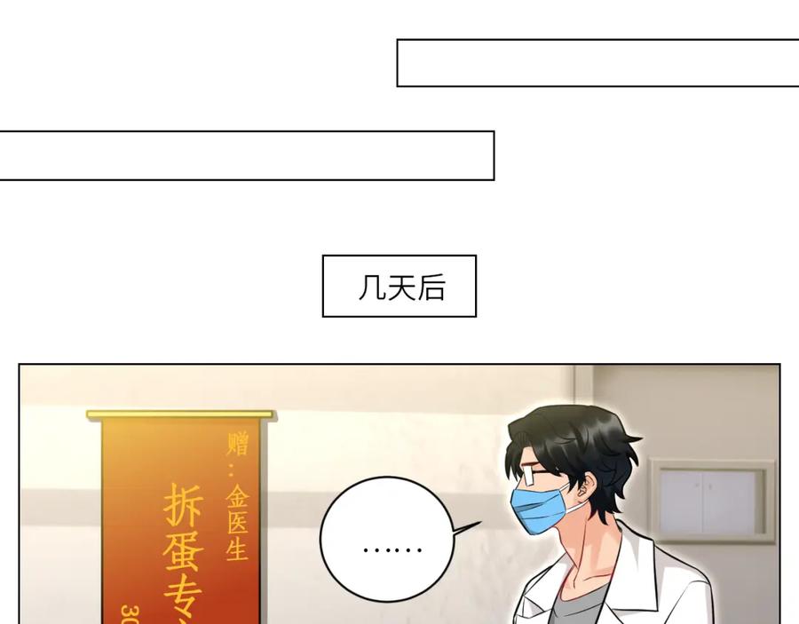 男生宿舍303 找到的可不止小猫咪 第34页