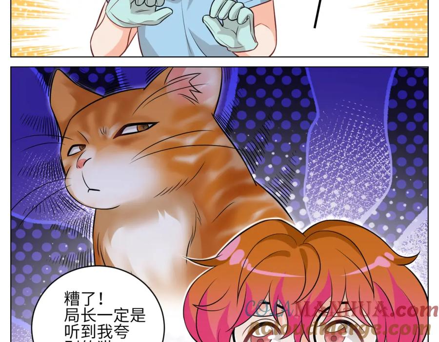 男生宿舍303 医生，你是不是在欺负我 第19页