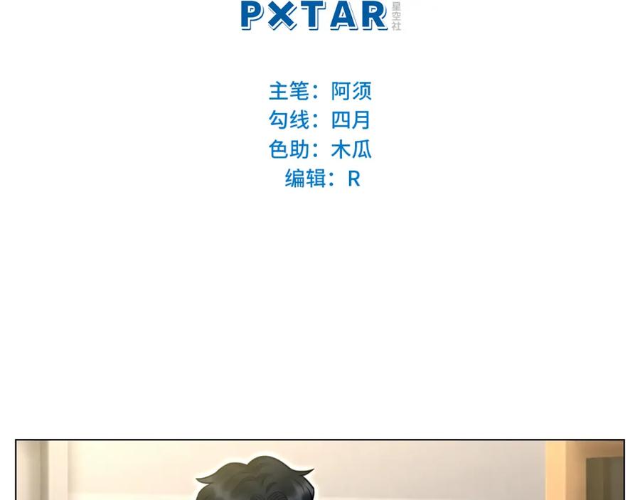 男生宿舍303 医生，你是不是在欺负我 第2页