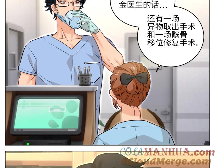 男生宿舍303 医生，你是不是在欺负我 第5页