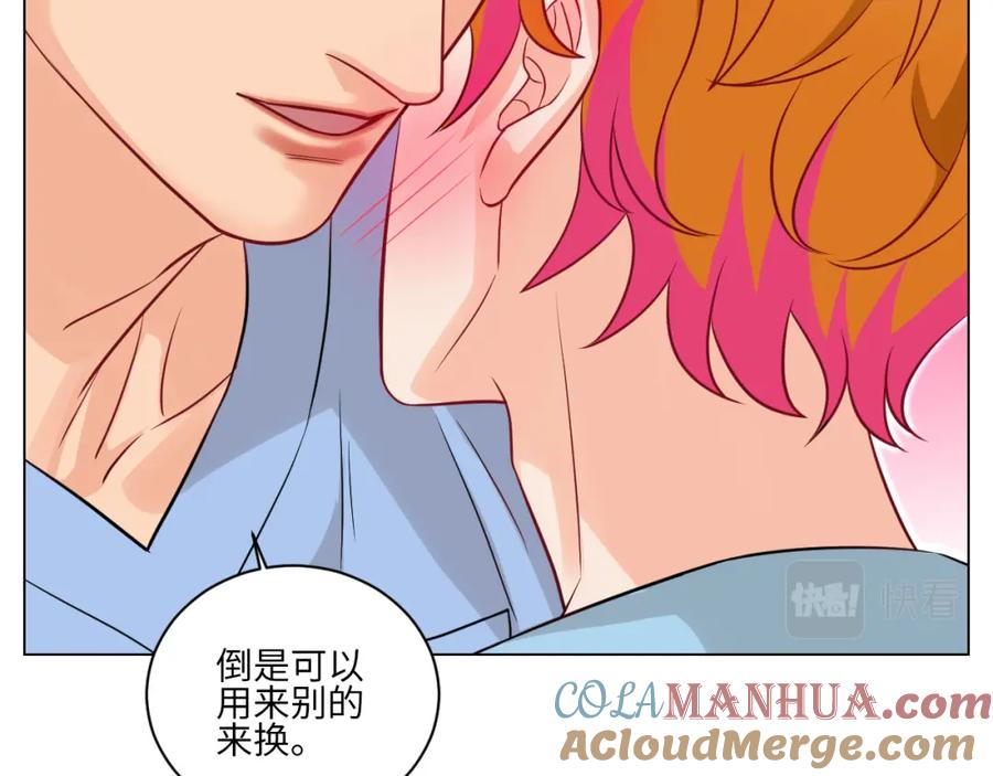 男生宿舍303 医生，你是不是在欺负我 第33页