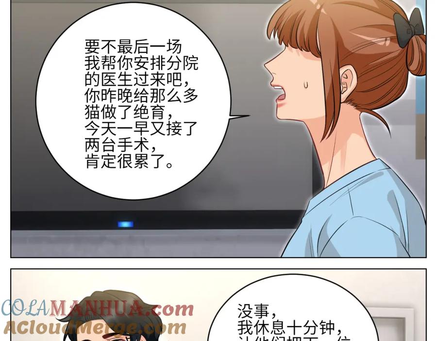 男生宿舍303 医生，你是不是在欺负我 第7页