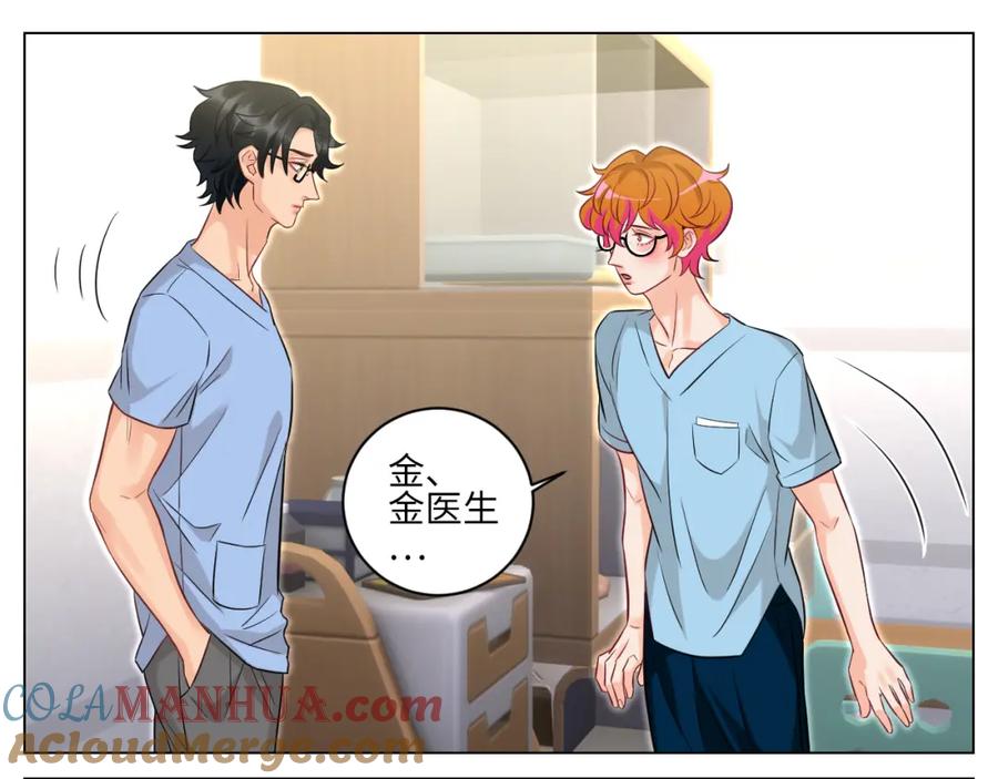 男生宿舍303 医生，你是不是在欺负我 第23页