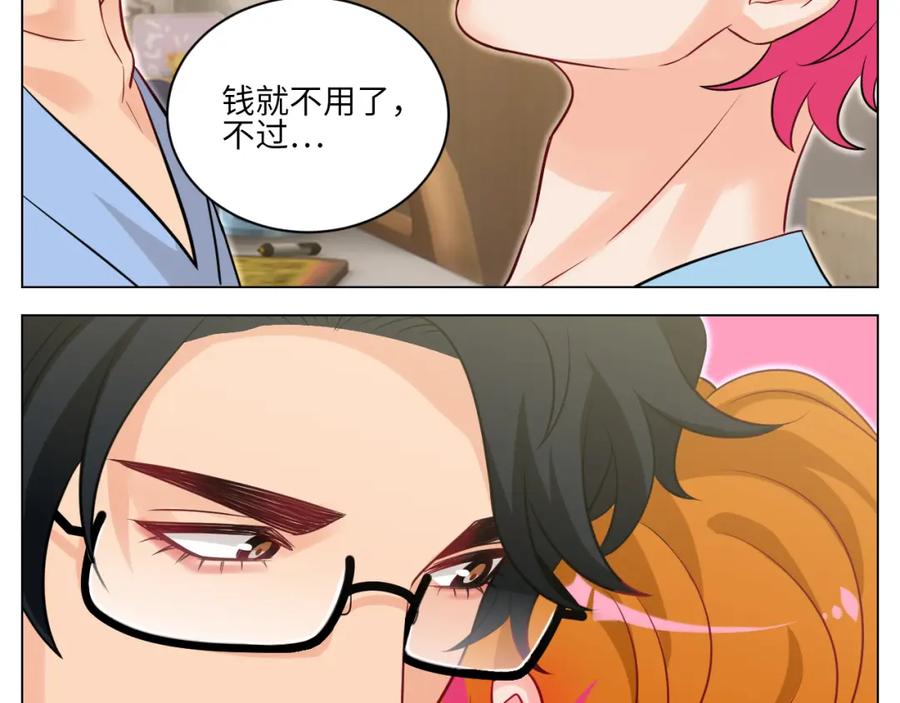 男生宿舍303 医生，你是不是在欺负我 第32页
