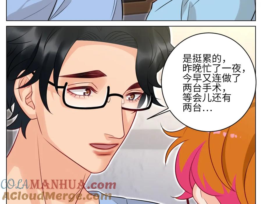 男生宿舍303 医生，你是不是在欺负我 第29页