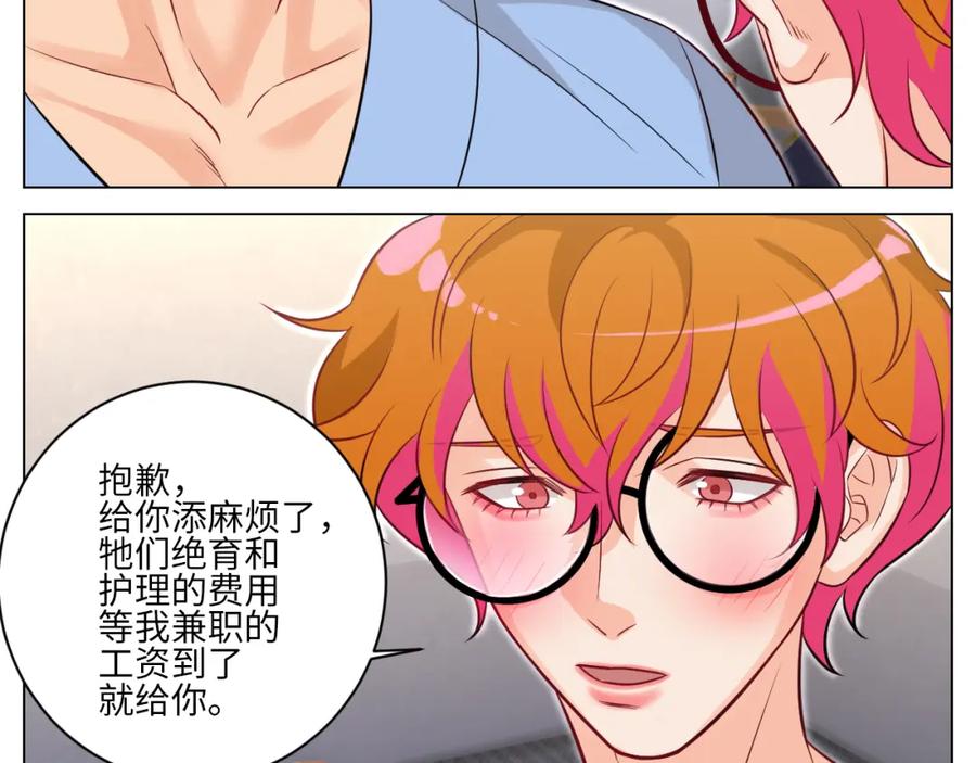 男生宿舍303 医生，你是不是在欺负我 第30页
