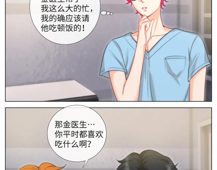 男生宿舍303 我亲弟和我校学生？ 第14页