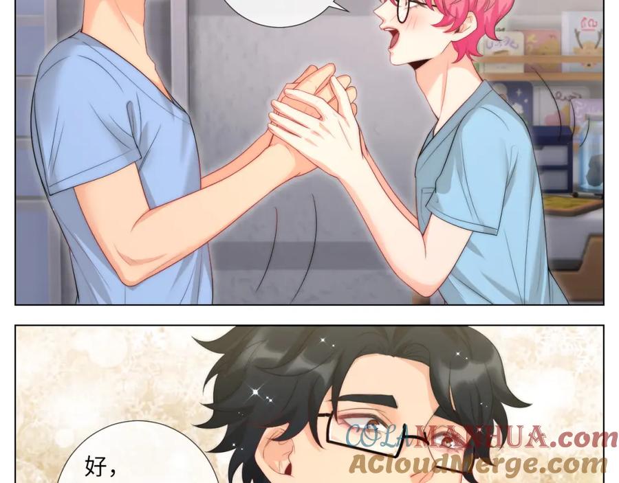 男生宿舍303 我亲弟和我校学生？ 第9页