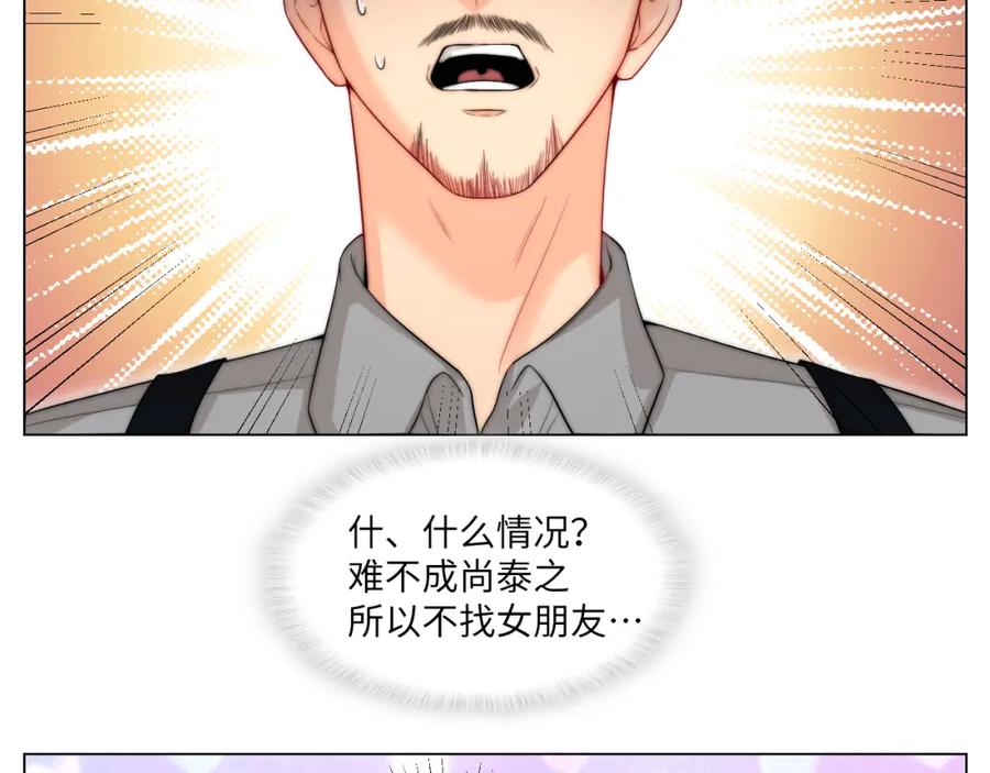 男生宿舍303 我亲弟和我校学生？ 第32页