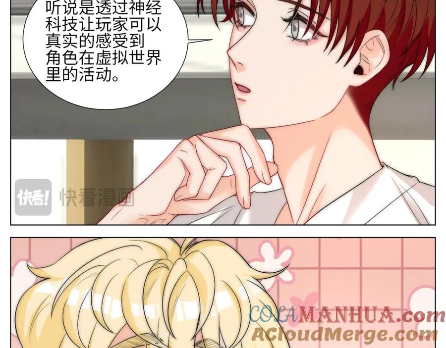 男生宿舍303 家法伺候网瘾少年 第7页