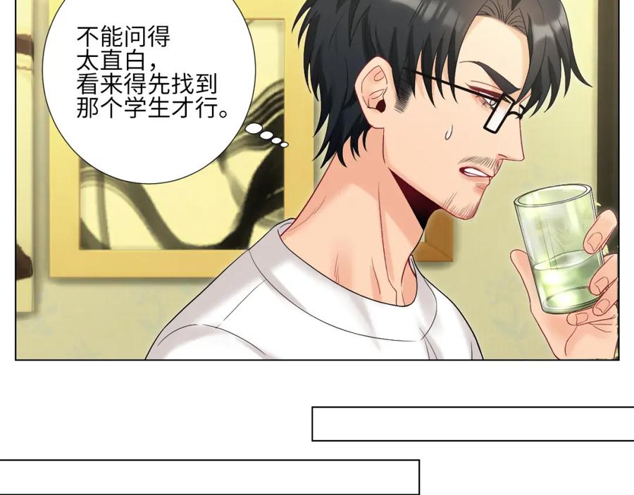 男生宿舍303 下一站民政局？ 第14页