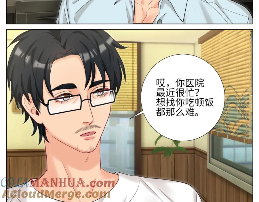 男生宿舍303 下一站民政局？ 第5页