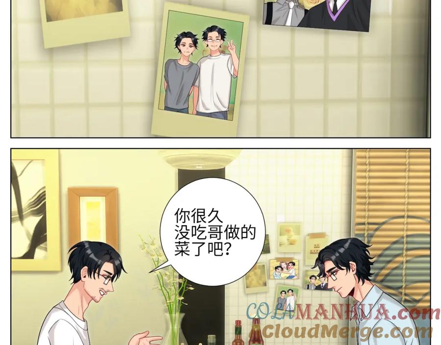 男生宿舍303 下一站民政局？ 第3页