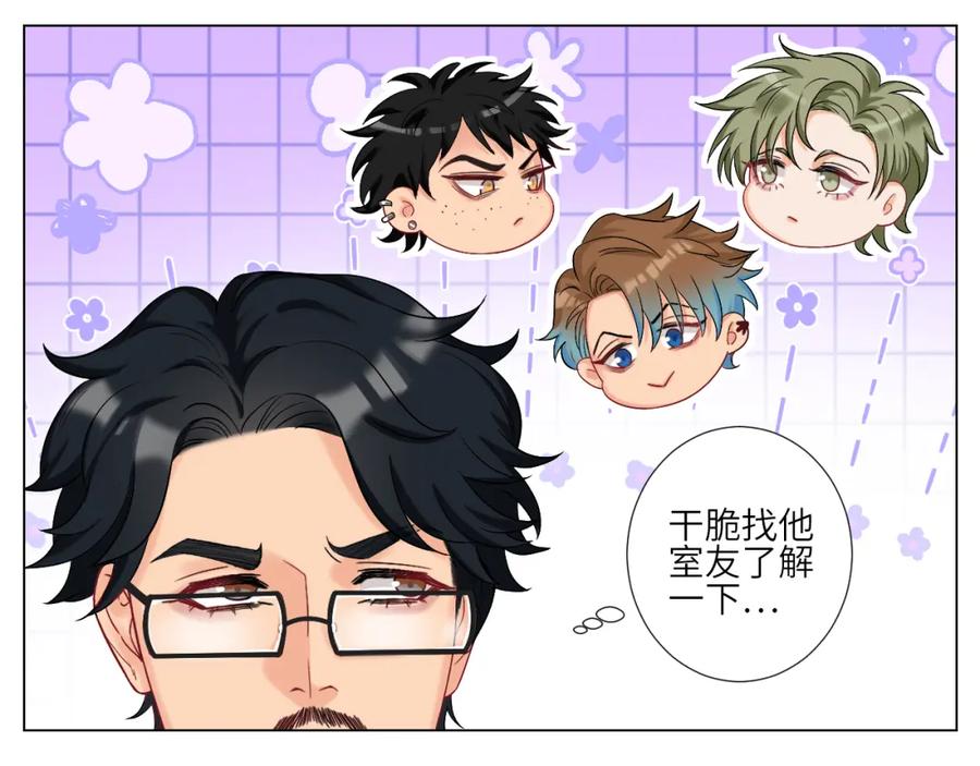 男生宿舍303 下一站民政局？ 第34页