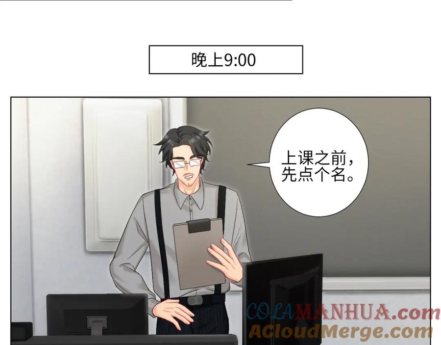 男生宿舍303 下一站民政局？ 第15页