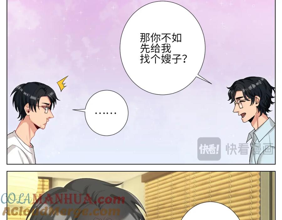 男生宿舍303 下一站民政局？ 第7页