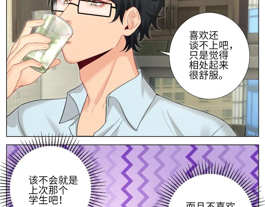 男生宿舍303 下一站民政局？ 第10页