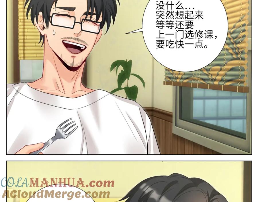 男生宿舍303 下一站民政局？ 第13页