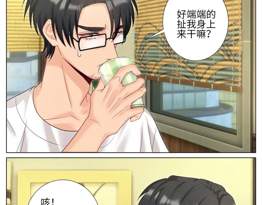 男生宿舍303 下一站民政局？ 第8页