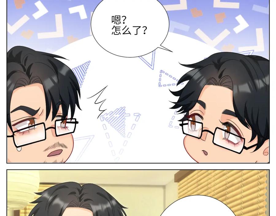 男生宿舍303 下一站民政局？ 第12页