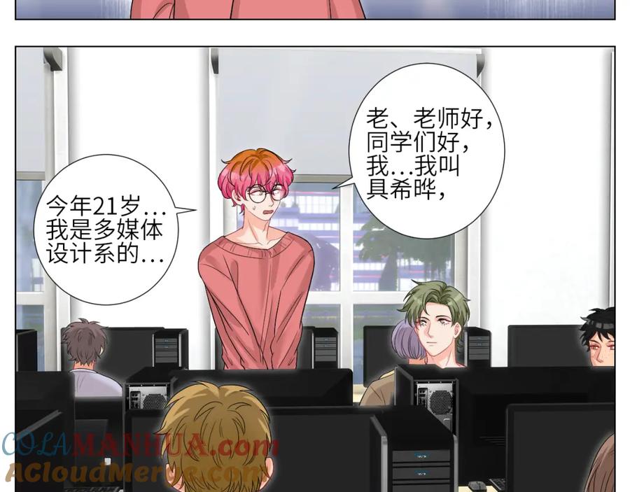 男生宿舍303 下一站民政局？ 第25页