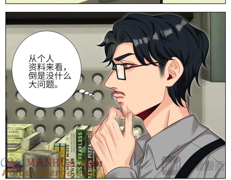 男生宿舍303 下一站民政局？ 第33页