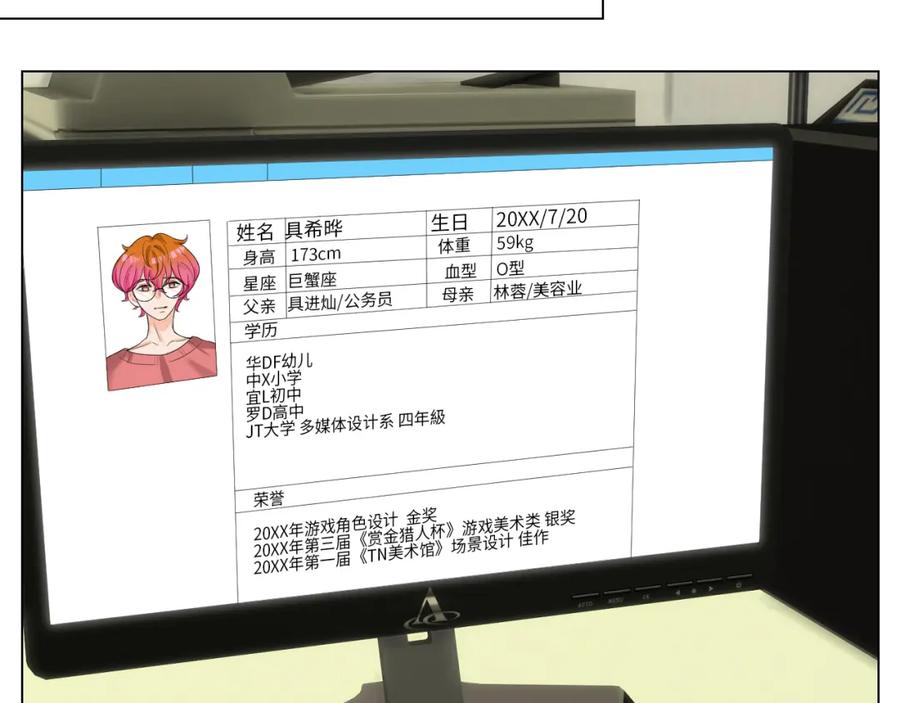 男生宿舍303 下一站民政局？ 第32页
