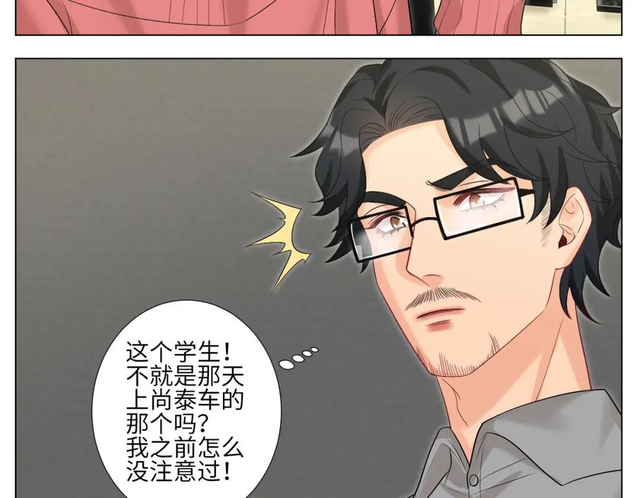 男生宿舍303 下一站民政局？ 第20页