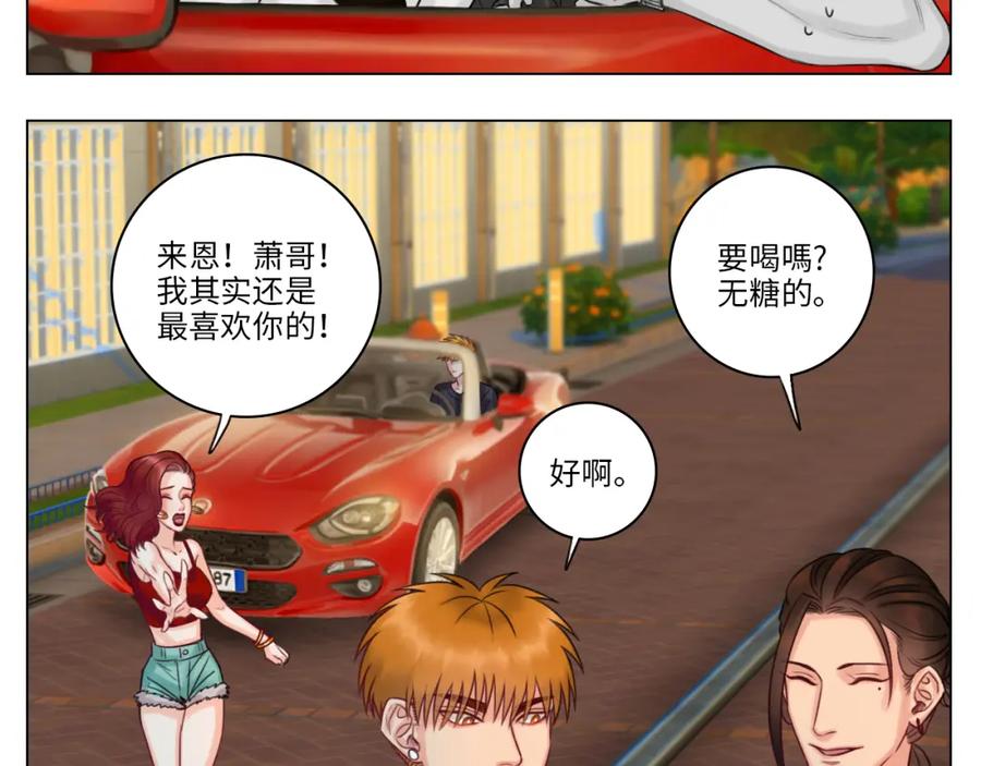 男生宿舍303 完美男友 第39页